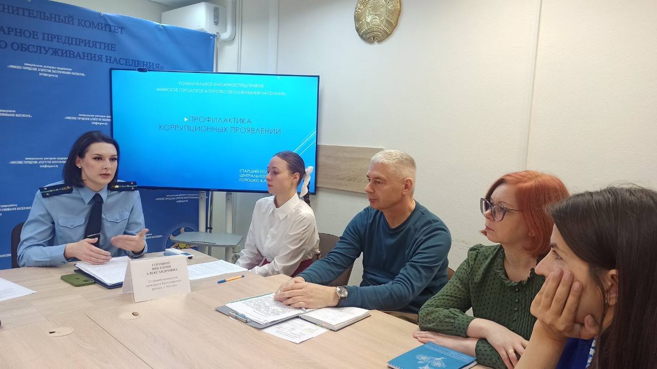 Заседание комиссии по противодействию коррупции прошло в КУП «МГАОН»