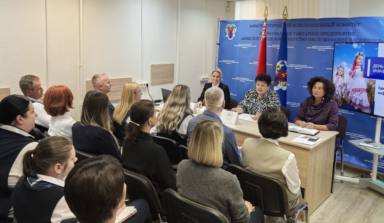 Единый день информирования