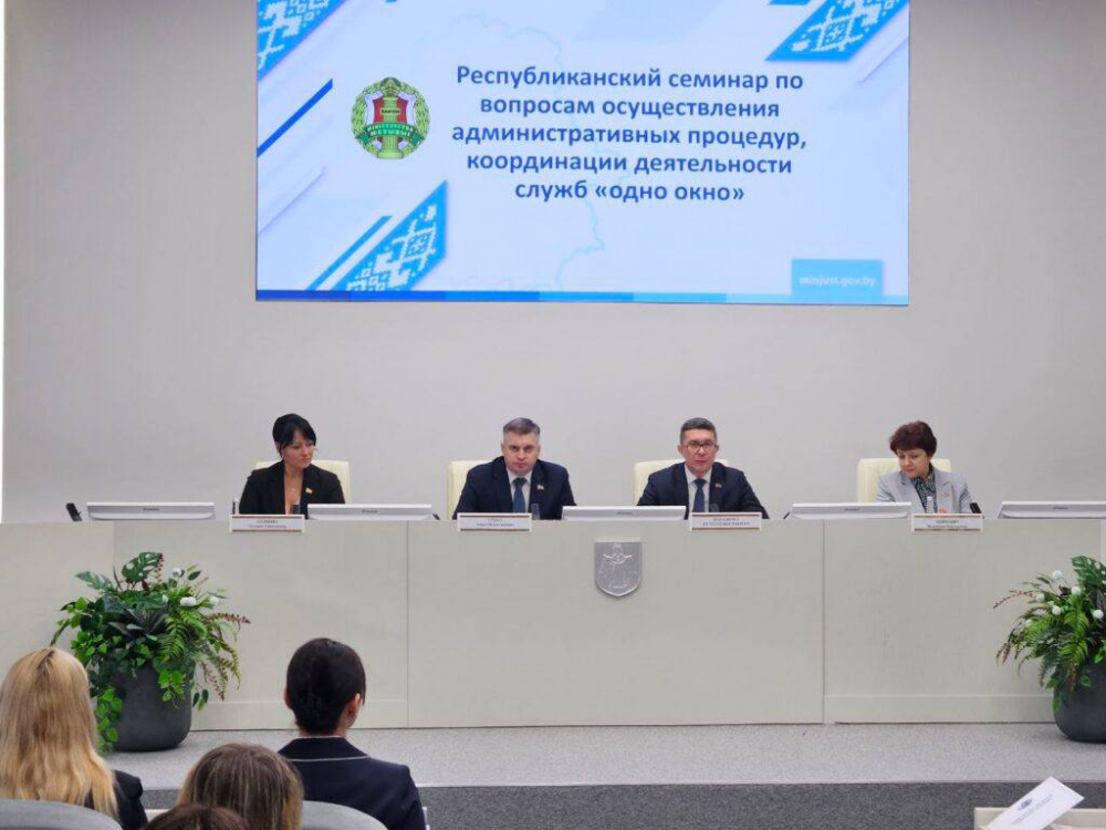 На площадке Молодечненского районного исполнительного комитета состоялся республиканский семинар