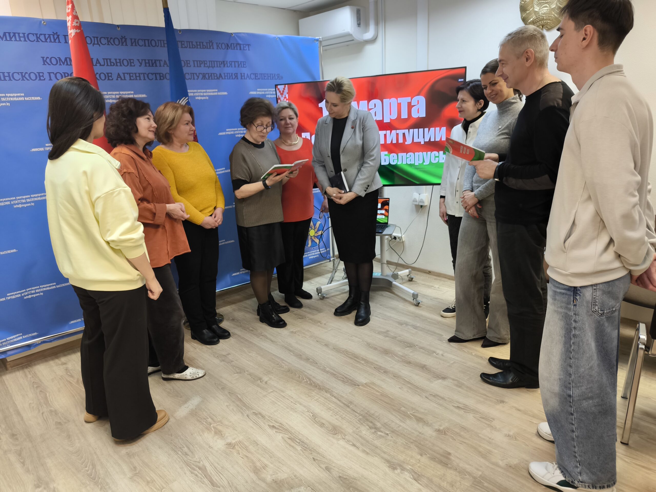В КУП «Минское городское агентство обслуживания населения» прошел информационный час «15 марта — День Конституции Республики Беларусь»